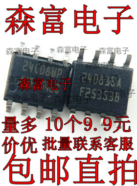 24C64WP 24C32WP 24C16WP 24C02WP 24C04WP 24C08WP SOP8脚 贴片