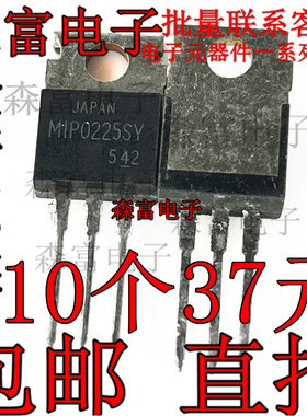 MIP0225SY  TO-220直插 电源三极管 三端稳压电路 MlP0225SY