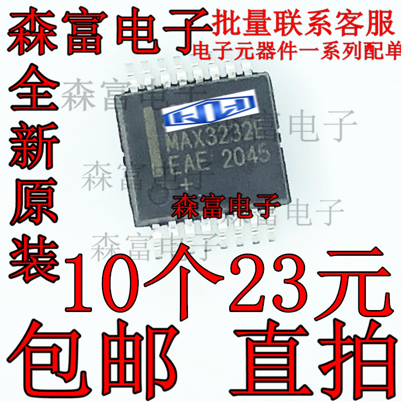 现货全新 MAX3232EEAE MAX3232E SSOP-16 低功率RS232收发器