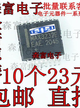 现货全新 MAX3232EEAE MAX3232E SSOP-16 低功率RS232收发器