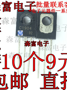 原装正品 2SA899 2SC1904 A899 C1904 TO-126 全新三极管 直插