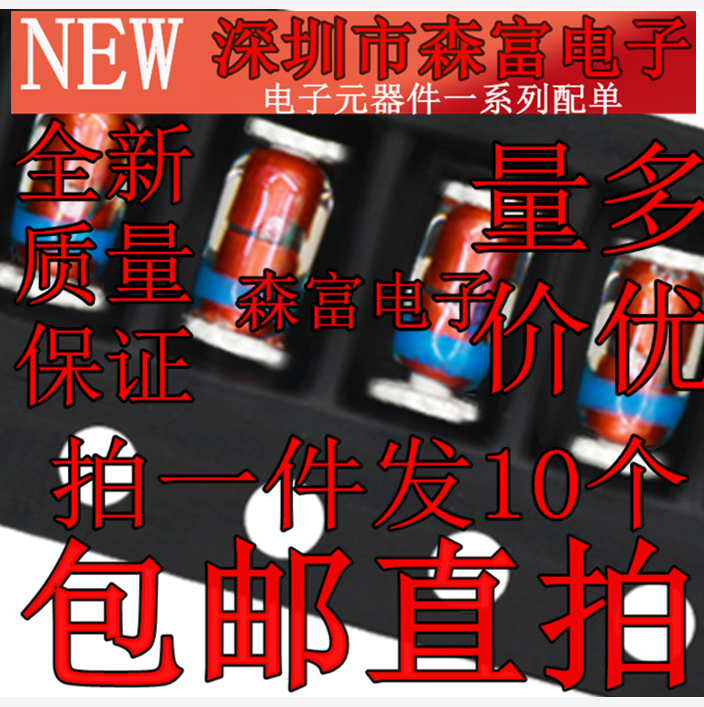 贴片稳压二极管1W 36V/39V/43V/47V/51V/56V/62V/68V/75V LL-41
