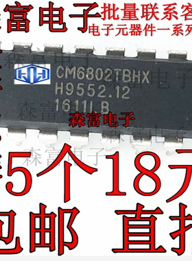 CM6802TAHX CM6802TBHX DIP16 全新原装 一个起拍 现货可直拍