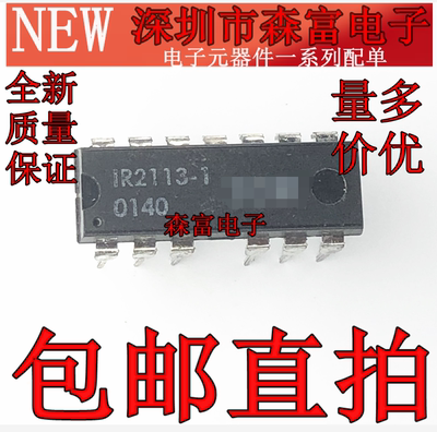 IR2113-1 IR2113-1PBF 直插 DIP-13 电桥驱动器IC 芯片 全新原装