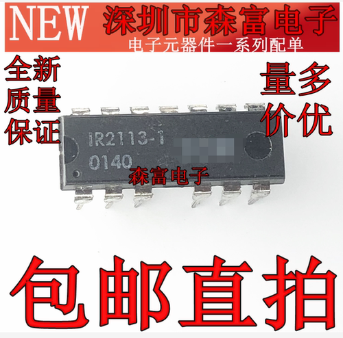 IR2113-1 IR2113-1PBF 直插 DIP-13 电桥驱动器IC 芯片 全新原装