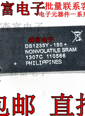 DS1235Y-150  DS1235YW-150 DIP插件 芯片电路 IC集成块 全新原装
