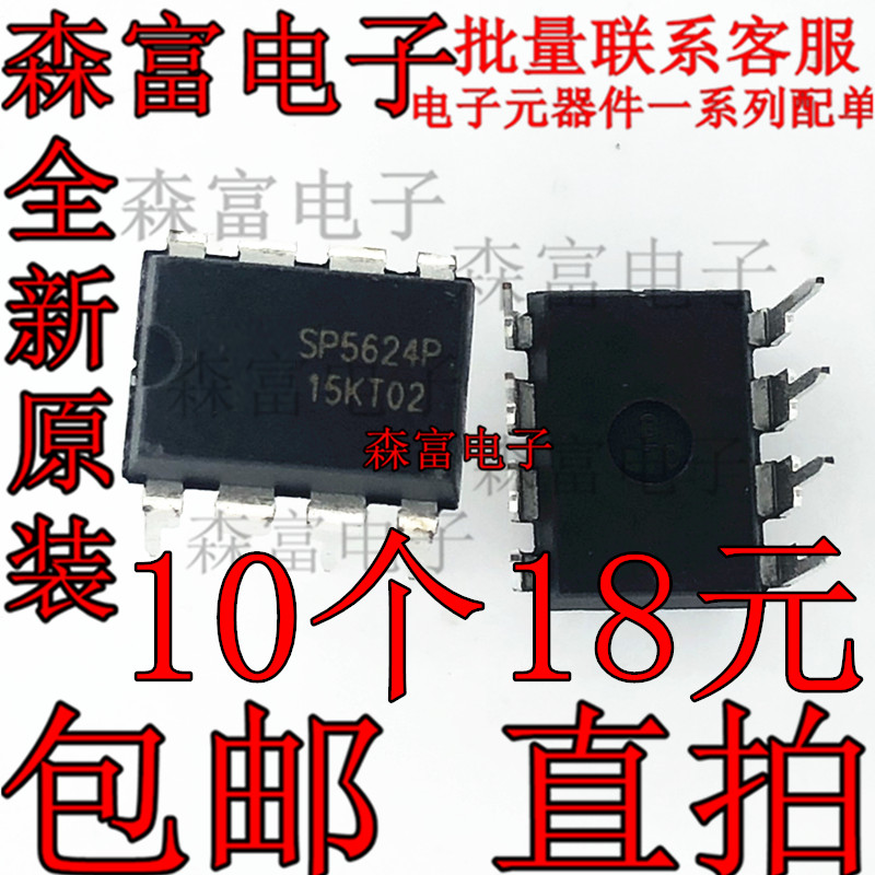 全新进口原装  SP5624P SP5624HP开关电源控制芯片 直插DIP-8