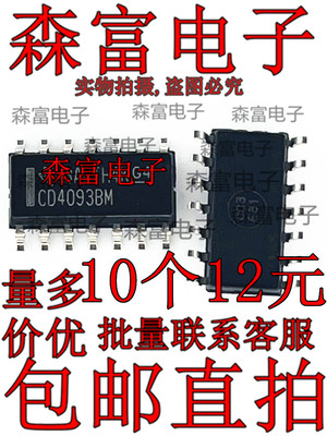 CD/4011/4066/BCM/4093/4050/4051/BM/4094/BCWM/094/BNSR/进口