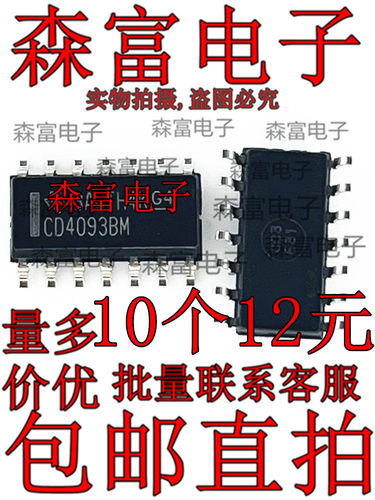 CD/4011/4066/BCM/4093/4050/4051/BM/4094/BCWM/094/BNSR/进口