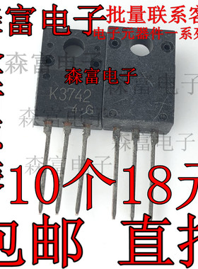 全新原装进口 2SK3742 K3742 N沟道场效应 电源管TO-220F 900V 5A