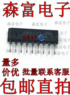 全新现货 AN8037 开关电源控制芯片的待机模式 直插SIP-9