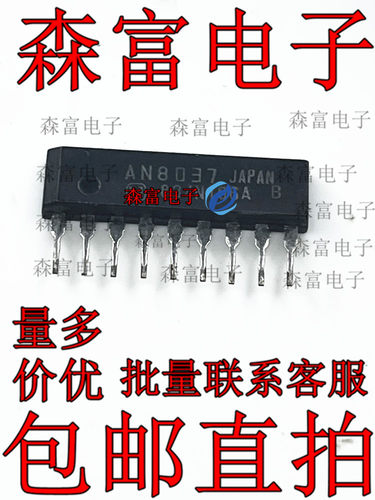 全新现货 AN8037 开关电源控制芯片的待机模式 直插SIP-9