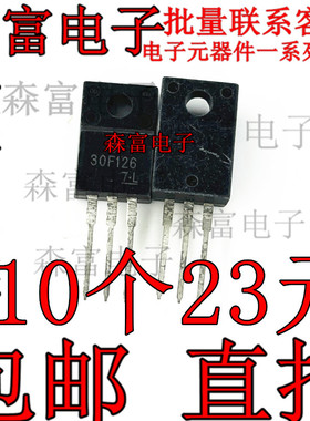 30F126 TO-220F液晶等离子专用电源管理三极管GT30F126 全新原装