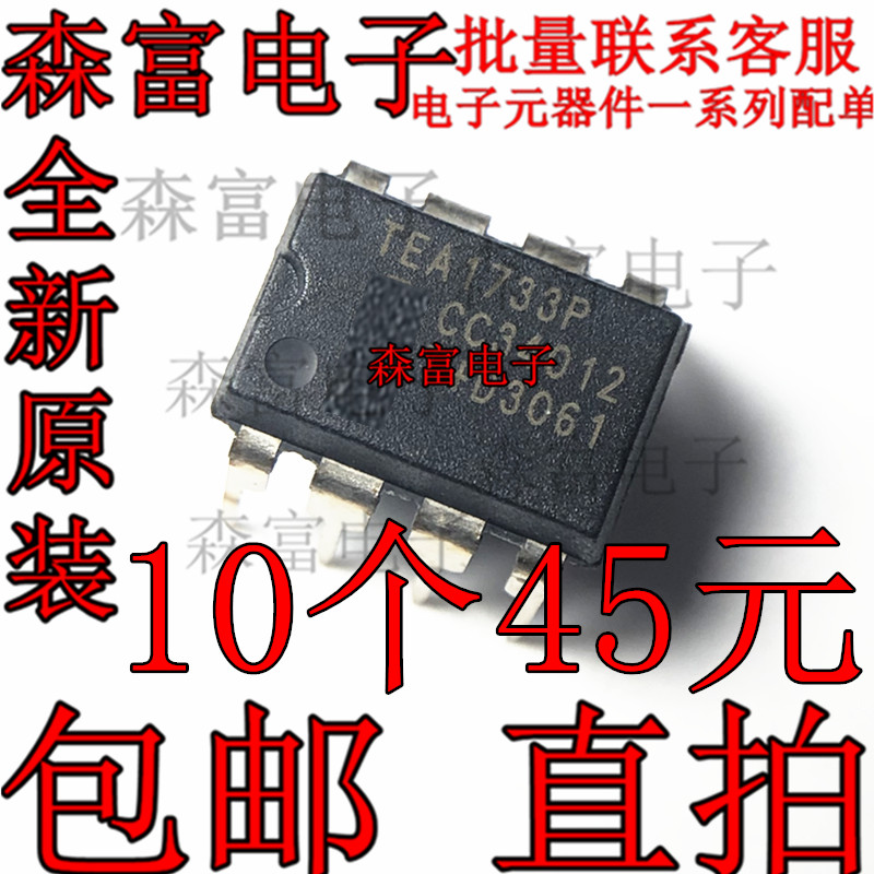 全新 TEA1733P TEA1620P TEA1622P TEA1530AP TEA1533AP 直插