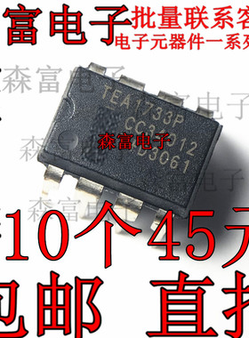 全新 TEA1733P TEA1620P TEA1622P TEA1530AP TEA1533AP 直插