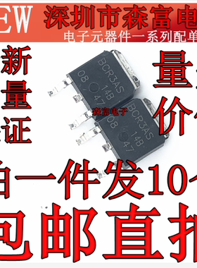 BCR3AS-14B 晶闸管/可控硅 TO-252贴片三极管 800V3A 质量保证