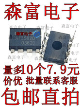 万能充电源芯片IC HT3582D HT3582DA MT3582 TC3582 直插DIP8脚