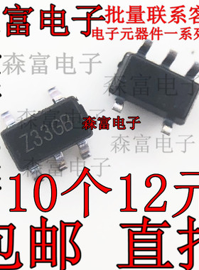 RP171N331B-TR-FE 印丝Z33GB 3.3V 150mA输出LDO稳压芯片 SOT23-5