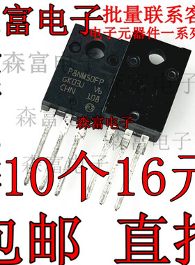P8NM50FP STP8NM50FP MOS场效应管 8A/500V N沟道三极管 TO-220F