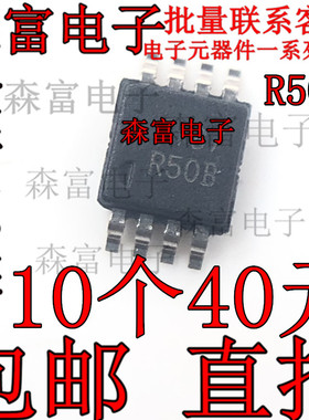 全新进口原装 REF5025AIDGKR 印R50B 贴片MSOP-8 电压基准芯片