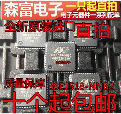 全新原装 88E1518-A0-NNB2C000 88E1518-NNB2 以太网控制器芯片