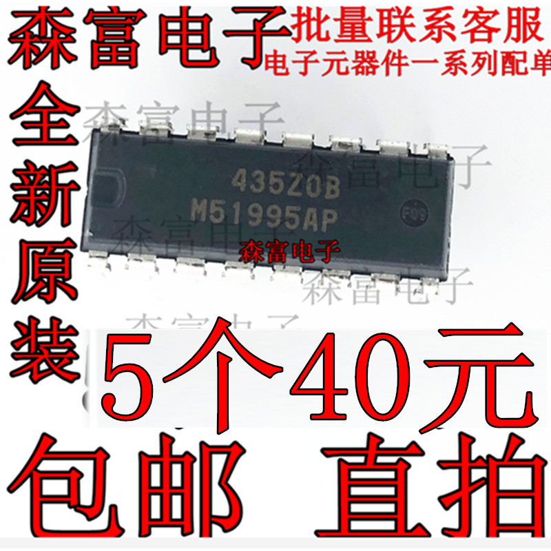 进口全新原装 M51995AP 直插DIP-16脚 M5I995 转换器芯片IC