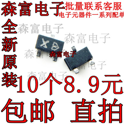 进口全新原装  贴片三极管 SOT-23 印丝XD  TOS开关晶体管 RN1404