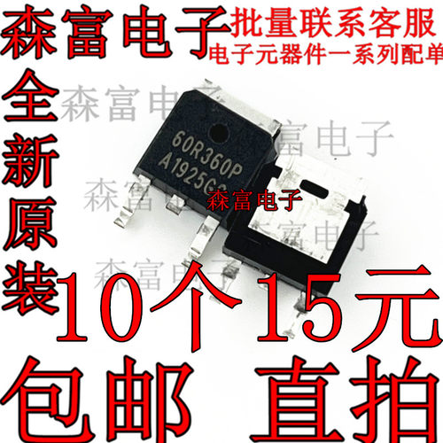 50R380P/60R360 580 900/70R600 900/80R900P/65R380Q 贴片TO252