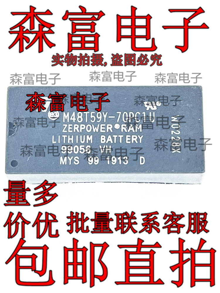 全新原装 M48T59Y-70PC1U M48T59Y-70PCIU 时钟芯片 直插DIP 正品