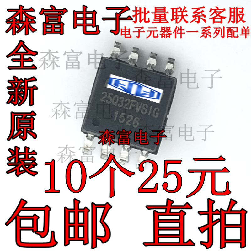 25Q32FVSIG W25Q32FVSIG W25Q32FVSSIG 32M串口闪存芯片 贴片SOP8