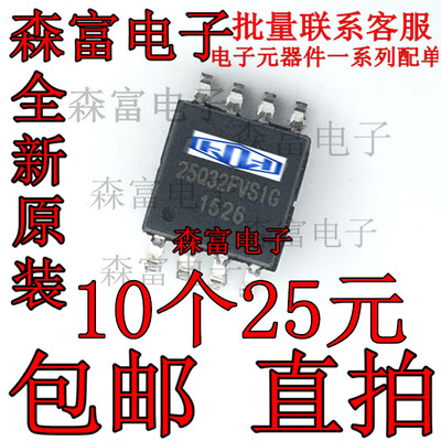 25Q32FVSIG W25Q32FVSIG W25Q32FVSSIG 32M串口闪存芯片 贴片SOP8