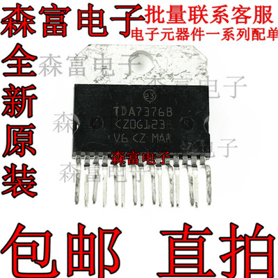 全新原装 音频功放芯片 TDA73768 TDA7376B 直插ZIP TDA7376E