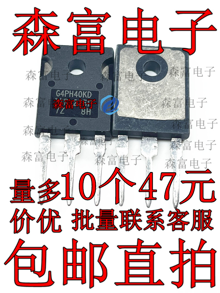 进口正品 G4PH40KD IRG4PH40KDPBF 30A 1200V 160W 场效应管TO247