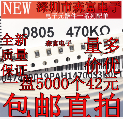 0805贴片电阻 470KΩ 470K欧 470KR 470K欧姆 474 尺寸2.0*1.2mm