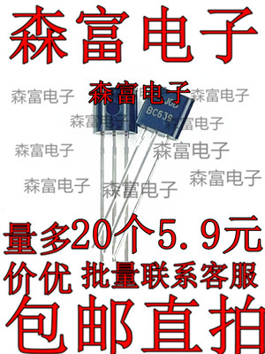 BC546B/547B/547C/548B/549B/556C/557B/557C/558B/639封装TO-92