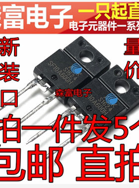 SF10A600H 通用SF10A400H直插管三级管液晶电源二极管 进口全新