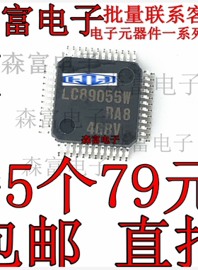 全新原装进口正品 LC89055W LC89055W-RA8 QFP 贴片48脚 质量保证
