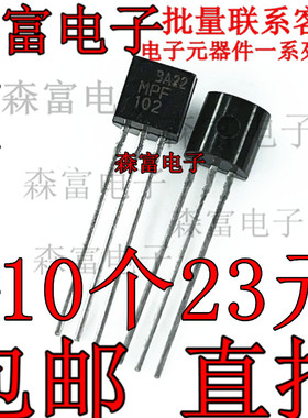 进口包邮全新原装 MPF102 封装TO-92 MOS场效应管 NPN沟道三极管