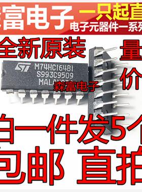 进口全新原装 M74HC164B1 8位并行输出串行移位寄存器DIP14芯片