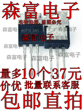 包邮全新现货  M1P3E5MY MIP3E3MY 等离子付电源管 直插三极管