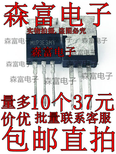 包邮全新现货  M1P3E5MY MIP3E3MY 等离子付电源管 直插三极管