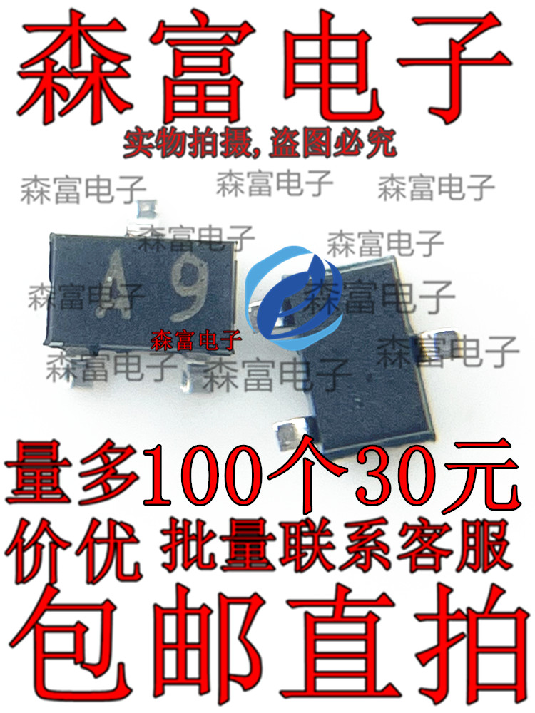 贴片肖特基二极管 1SS322 丝印 A9 SOT323 45V 0.3A 低压高速开关