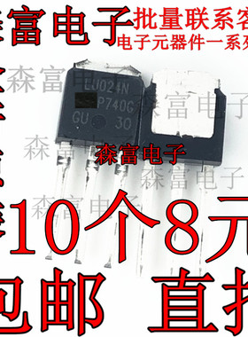 全新进口原装 IRLU024N LU024N TO-251直插 17A 55V MOS场效应管