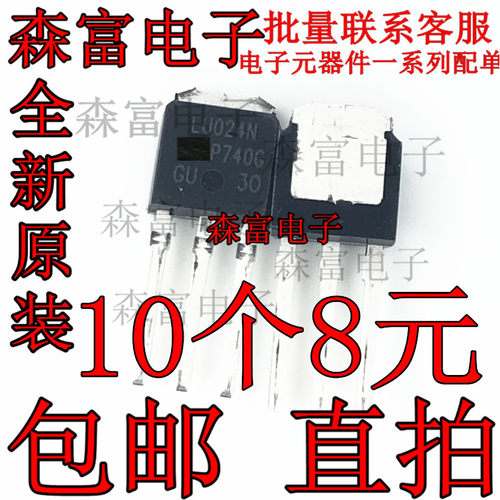 全新进口原装 IRLU024N LU024N TO-251直插 17A 55V MOS场效应管