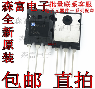 进口全新原装 FQL40N50 大功率场效应管 40A500V N沟道 三极管
