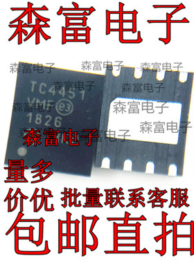 TC4451VMF  贴片QFN8 集成电路 微控制器MCU 芯片 全新原装正品