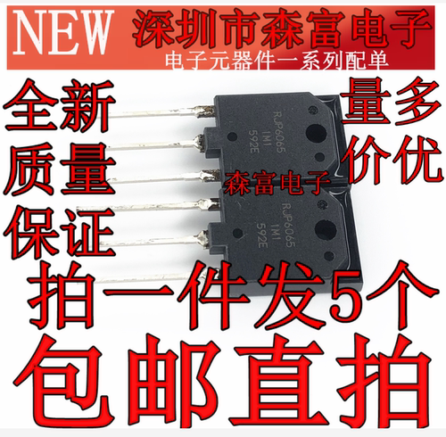 RJP6065 TO3PF三极管 空调变频器配件 RJP6065DPM 全新原装进口