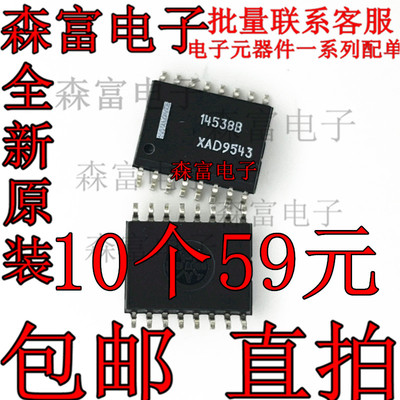 MC14538BDWR2G 14538B 宽体7.2MM 双精度单稳态多谐振荡器芯片