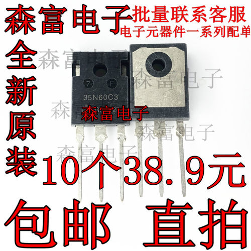 全新原装 SPW35N60C3 35N60C3 600V35A TO-247 N沟道 MOS场效应管