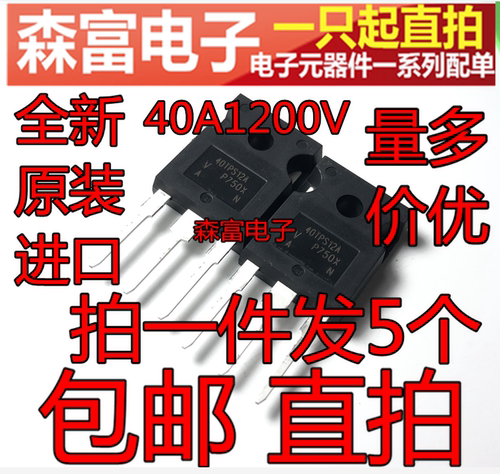 全新原装进口正品 40TPS12A 单向可控硅40A1200V  质量保证